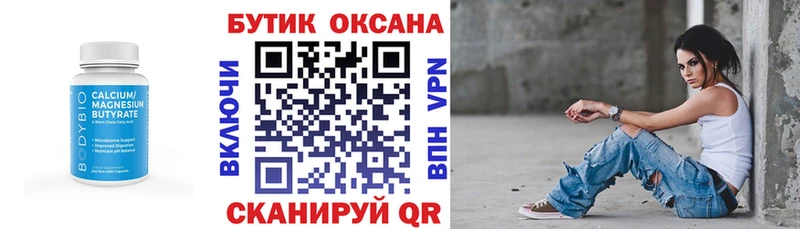 Бутират бутандиол  Старица 