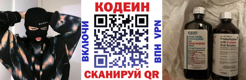 Кодеиновый сироп Lean Purple Drank  дарнет шоп  Старица 