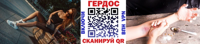 ГЕРОИН хмурый  хочу   Старица 