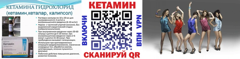 КЕТАМИН ketamine  ссылка на мегу ссылки  нарко площадка наркотические препараты  где найти   Старица 