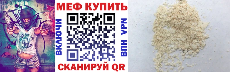 Меф мяу мяу мука Старица