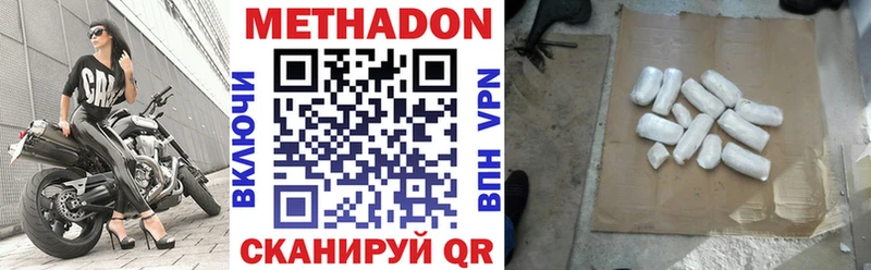 наркота  Старица  Метадон VHQ 